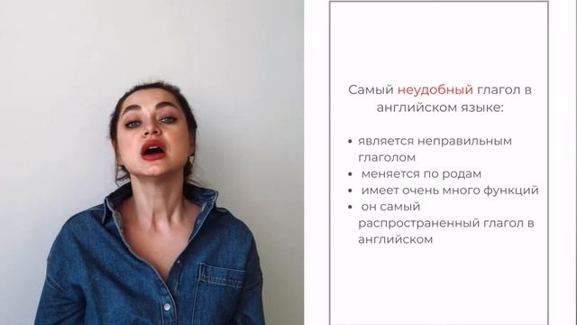 Урок Глагол to be 1/2 смотреть онлайн
