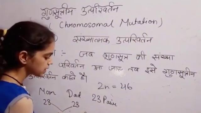 CH 05 || Principle of inheritance and variation || Mutation || 12 || Lec 12 смотреть онлайн