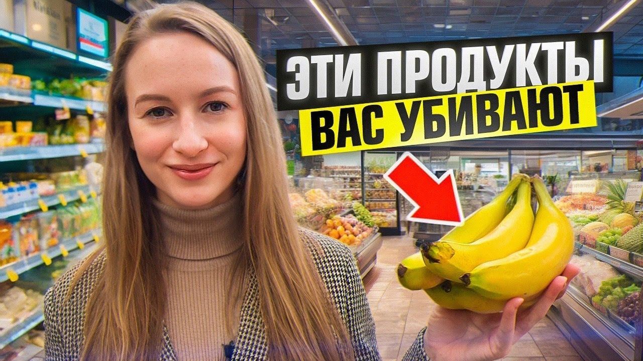 Что купить в магазине с пользой для здоровья смотреть онлайн