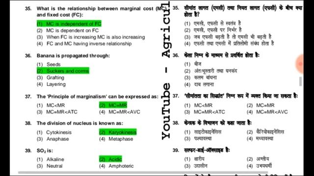 National Seed Corporation Marketing Trainee Exam 2019 Solved Question Paper|Agriculture & GK смотреть онлайн