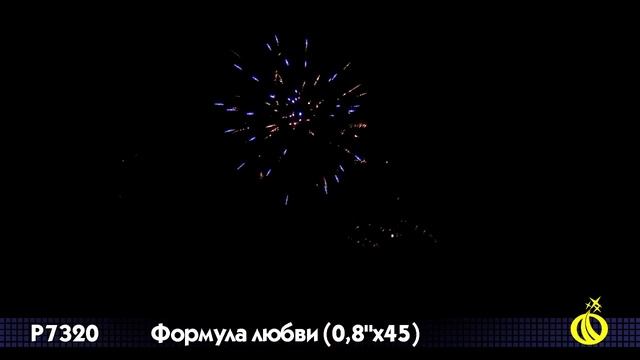 P7320 Формула люби (0,8*45) смотреть онлайн