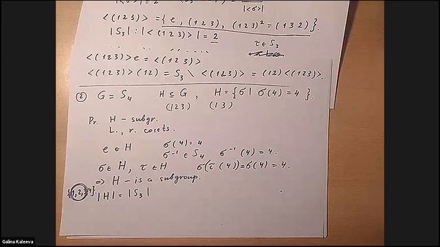 Algebra_Seminar_Kaleeva_16/04/2020 смотреть онлайн