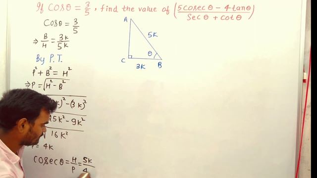 If cos θ =3/5, find the value of (5cosecθ - 4tanθ/secθ + cotθ)//skc смотреть онлайн