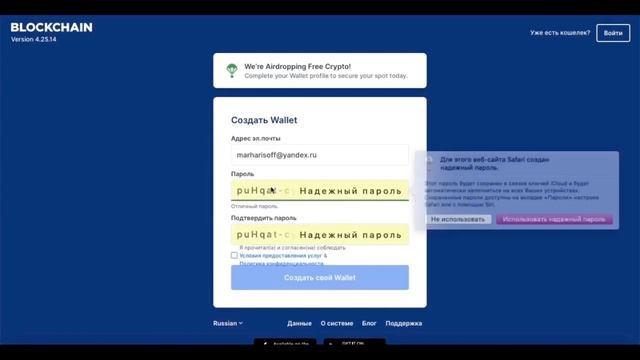 Финико Санкт-Петербург. Инструкция о том, как зарегистрироваться на сайте Blockchain.com. Отзывы смотреть онлайн