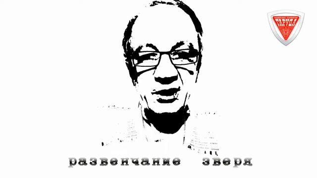Асцендент смотреть онлайн