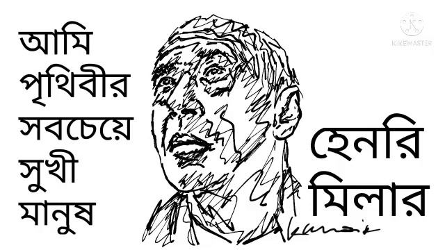 Henry Miller : Tropic of cancer elucidated by Kausik sarkar смотреть онлайн