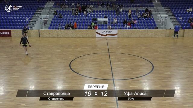 Гандбол. СТАВРОПОЛЬЕ - УФА-АЛИСА смотреть онлайн
