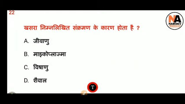 #19🔴Live #General_Science Quiz of Top-100 Question सामान्य विज्ञान RAILWAY,SSC,NTPC,RPSC,RSSB,POLIC смотреть онлайн