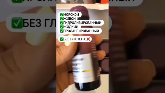 Корал клуб коллагени. смотреть онлайн