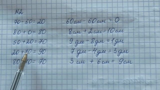 1 сынып математика 62 сабақ! смотреть онлайн