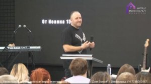 Сергей Манухов: Год обильного плода | Церковь «Дом Божий», г. Зеленоград