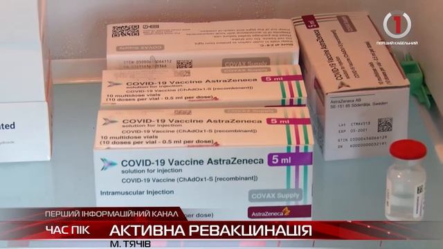 Ревакцинація та ковідний сетифікат: тячівці почали отримувати другу дозу ін'єкції від коронавірусу смотреть онлайн
