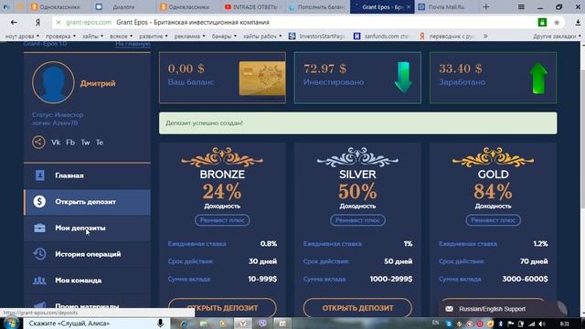 в ожидании Grant-epos/Открытие нового офиса. Реинвест. +02% к депозиту..Вывод . смотреть онлайн