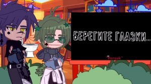 💚_Реакция Пика и Вару на пиковару_💜 1/?