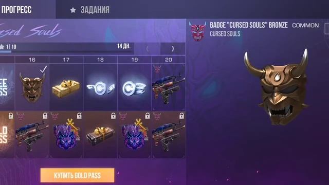 Получил свою первую медаль в standoff 2 Badge Cursed Souls Bronze смотреть онлайн