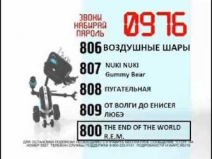 Реклама на BRIDGE TV 2012 (51/70)