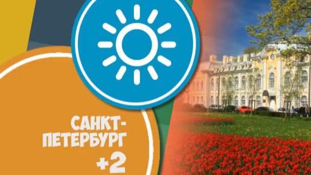ПОГОДА 16 03 смотреть онлайн