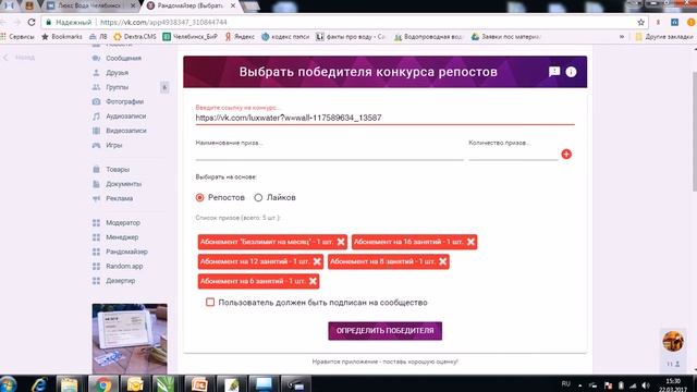 Розыгрыш абонементов в школу танцев Miledi от Люкс Воды смотреть онлайн