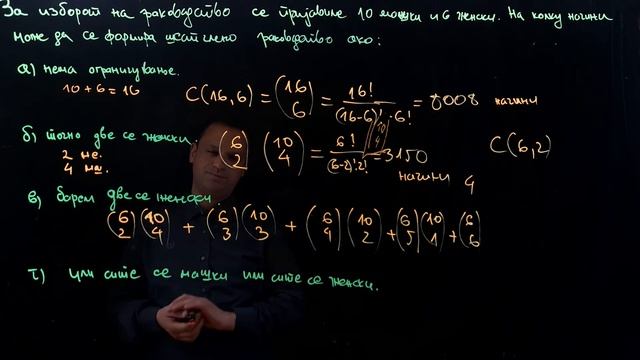 Дискретна математика АВ 9 - 8 | Техники на броење - задачи (5) смотреть онлайн