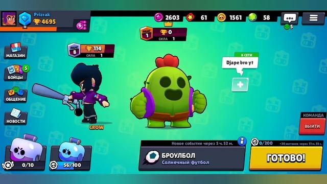ВЫПАЛ СПАЙК! ДРУГ РАД! ОФИГЕТЬ! | Brawl Stars смотреть онлайн
