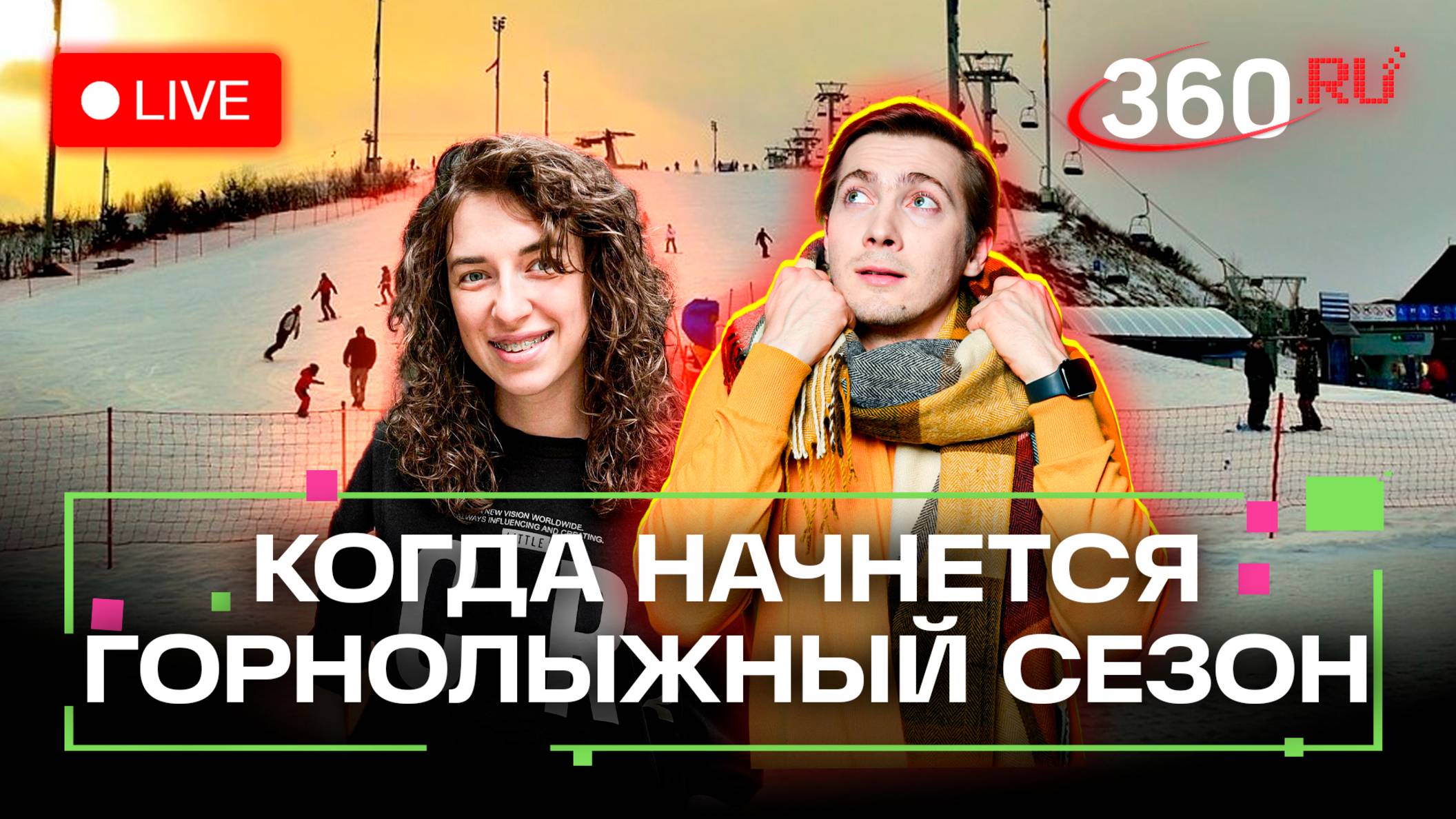 Погода на 27 ноября. Лыжи в Дмитрове. Уличный музей в Ленинском. Метеострим 360 смотреть онлайн