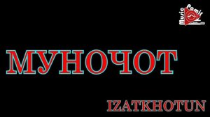 МУНОЧОТ