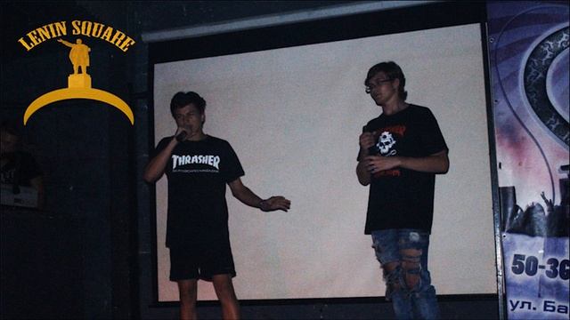 Lenin Square - Хорошо проведенное время смотреть онлайн