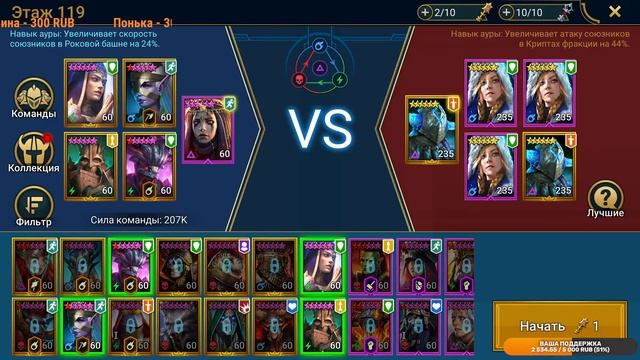 RAID: Shadow Legends! Ленивое КВ! смотреть онлайн
