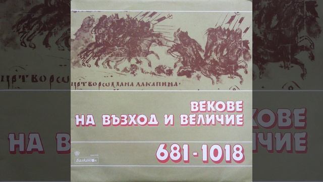 Описание на симеоновия дворец: по Йоан Екзарх,... смотреть онлайн