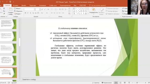 Бакалавриат БЖДиЗОС 3 семестр Экология отраслей промышленности Лекция 7 смотреть онлайн