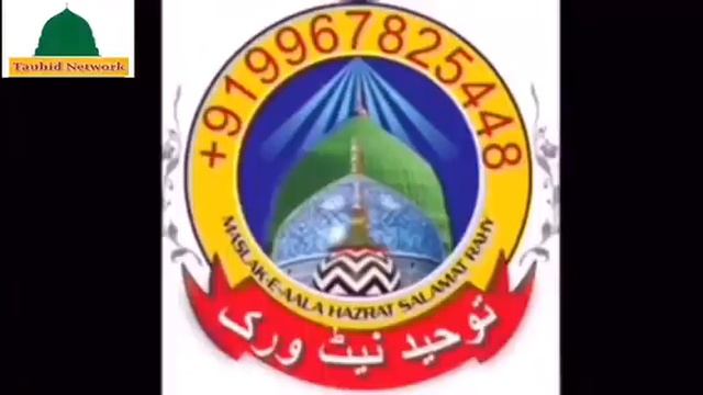 Nana Le Lo Salam Ab Hamara Moharram Special Naat By Shabbir Ahsan Munawwari смотреть онлайн
