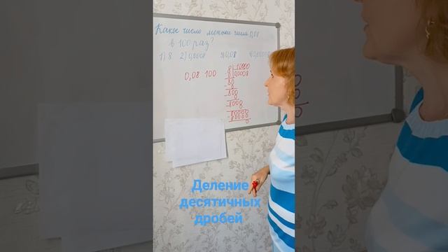 деление десятичных дробей смотреть онлайн