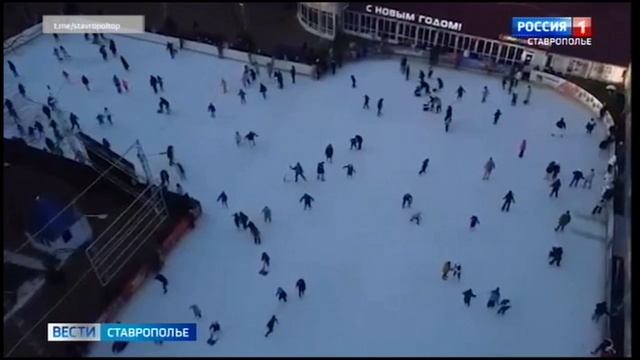 В Ставрополе заработал первый открытый ледовый каток смотреть онлайн