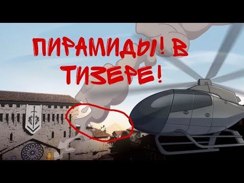 ВСЕ ПАСХАЛКИ В ТИЗЕРЕ Beholder says hello. Standoff 2 смотреть онлайн