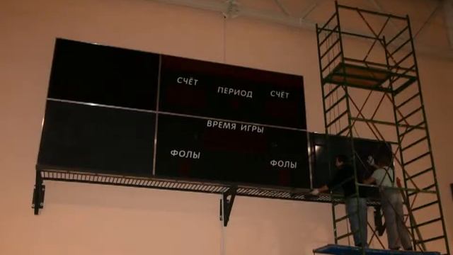 Табло для баскетбола Монтаж Мастер-Профф смотреть онлайн