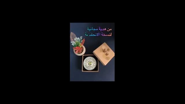 *****ARABIC VERSION GIFT PRODUCT VIDEO منتج الهدايا смотреть онлайн