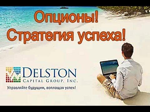 Торговля бинарными опционами на новостях! Инвестиции в бинарные опционы смотреть онлайн