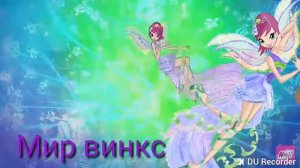 Все превращения Текны/All transformation Tecna/Teena