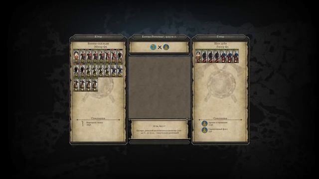Total War ATTILA. Юты. Прохождение на Легенде #14 - Сражения за Ла-Манш смотреть онлайн