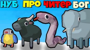 ЭВОЛЮЦИЯ ЗУКЕМОНОВ, МАКСИМАЛЬНЫЙ УРОВЕНЬ Zookemon