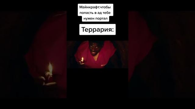 тик ток играет в террарию смотреть онлайн