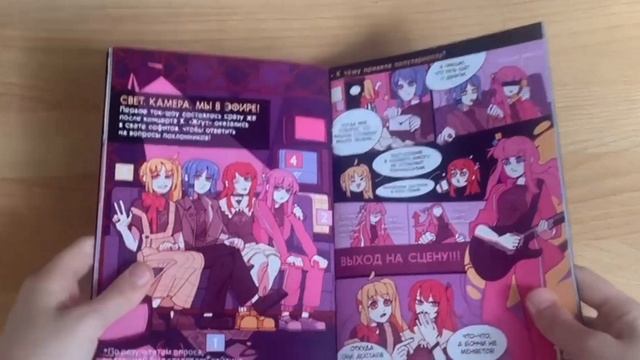 Сумбурный обзор на Bocchi the rock zine смотреть онлайн
