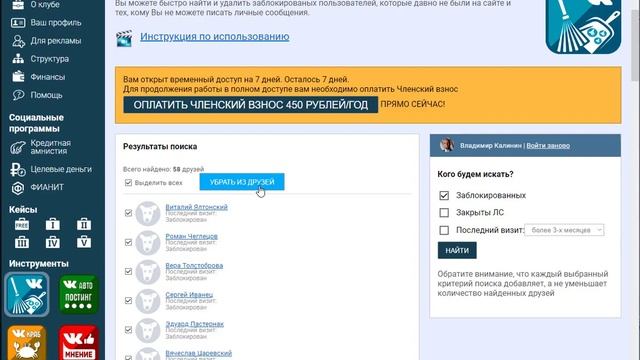 #Бизнескейс ВК веник Инструкция Возможности В чем польза. смотреть онлайн