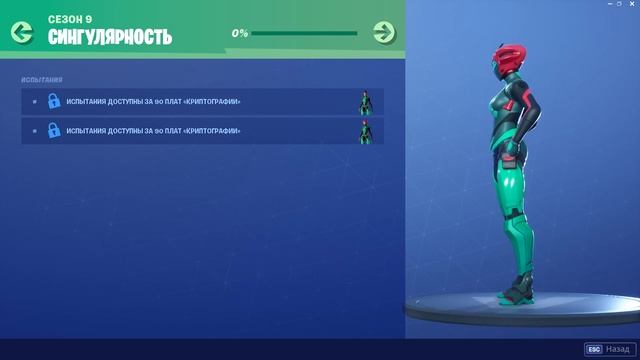 "СИНГУЛЯРНОСТЬ" ЭКИПИРОВКА ФОРТНАЙТ | "SINGULARITY" OUTFIT FORTNITE. 1080p 60fps смотреть онлайн