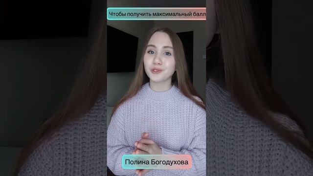 ОТЗЫВ О ГОДОВОМ онлайн курсе по биологии для ОГЭшечек. смотреть онлайн