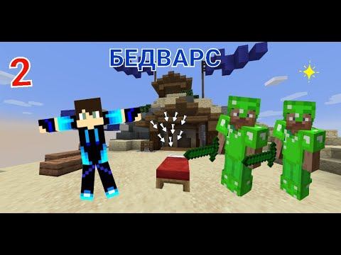 СМОЖЕТ ЛИ ЗЕЛЕНАЯ КОМАНДА ПОБЕДИТЬ МЕНЯ В МАЙНКРАФТ БЕДВАРС? | Minecraft бедварс смотреть онлайн