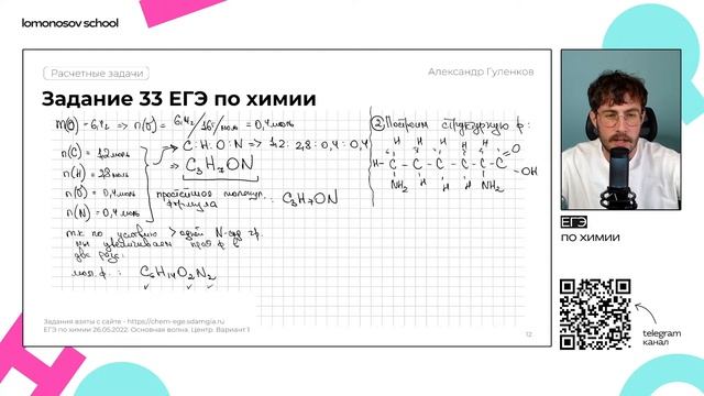 Решение задач из ЕГЭ по Химии смотреть онлайн