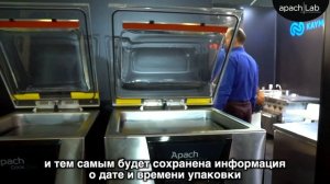 Apach Cook Line на выставке PIR-EXPO 2019