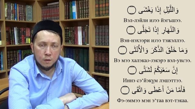 Хифз. Сура "аль-Ляйль". Часть 1 смотреть онлайн