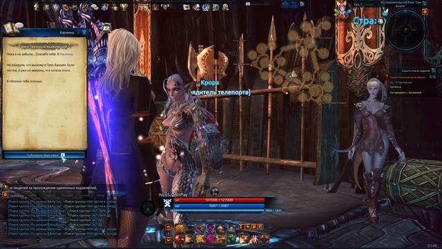 TERA Online. The Next (смотрим на игру - прохождение #61) смотреть онлайн